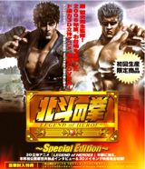 Fist of The North Star: Legend of Heroes (CGI) poster