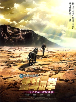 Shin Kyuuseishu Densetsu Hokuto no Ken Raou-den Gekitou no Shou poster