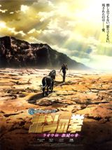 Shin Kyuuseishu Densetsu Hokuto no Ken Raou-den Gekitou no Shou poster