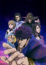 Souten no Ken: Regenesis poster