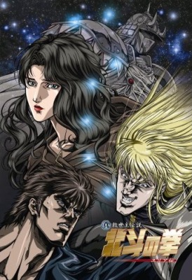 Shin Kyuuseishu Densetsu Hokuto no Ken Yuria-den poster