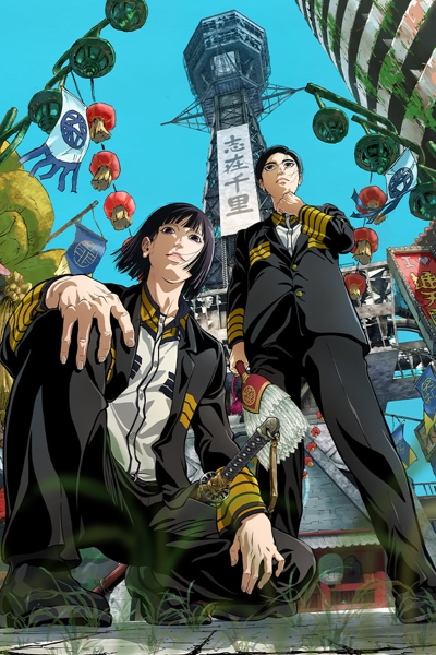 Nippon Sangoku poster