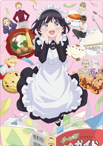 Maid-san wa Taberu Dake poster