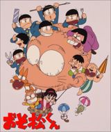 Osomatsu-kun (1988) poster