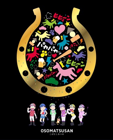 Mr. Osomatsu JRA Special 2016 poster
