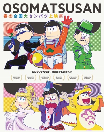 Osomatsu-san: Haru no Zenkoku Dai Senbatsu Jouei-sai - Sentou Quiz 2 poster