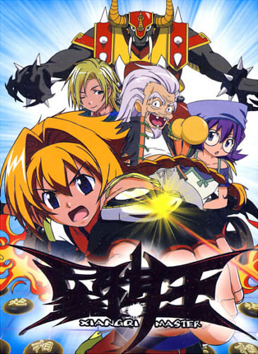 Xiangqi Wang poster