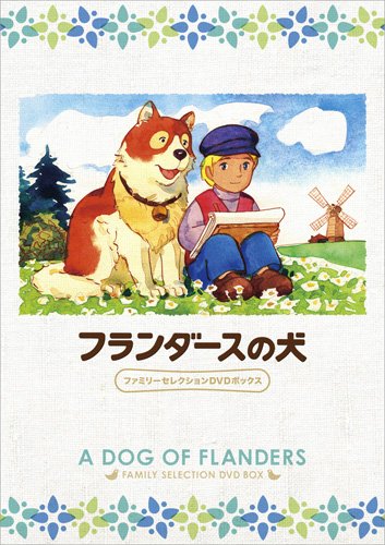 Flanders no Inu poster