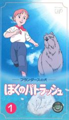 Flanders no Inu: Boku no Patrasche poster