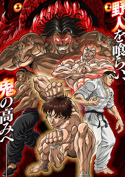 Hanma Baki: Son of Ogre 2 poster