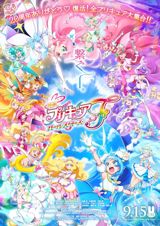 Eiga Precure All Stars F poster
