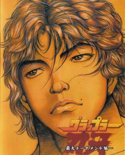 BAKI the Grappler II poster