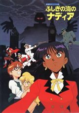 Fushigi no Umi no Nadia Gekijou You Original Ban poster