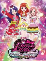 Gekijouban Pretty Rhythm All Star Selection: Prism Show Best Ten poster