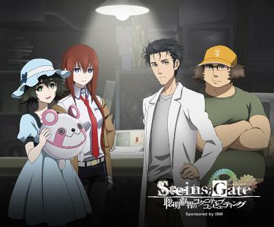 Steins;Gate: Soumei Eichi no Cognitive Computing poster