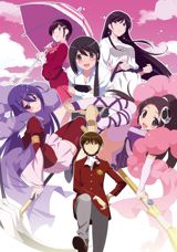 Kami nomi zo Shiru Sekai 2 poster
