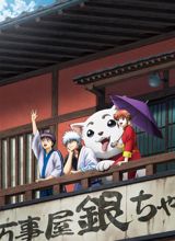 Gintama` (2012) poster