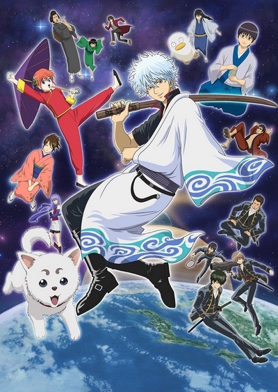 Gintama poster
