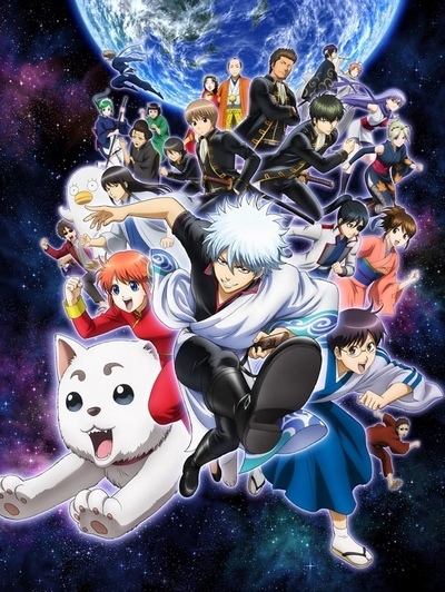 Gintama (2015) poster