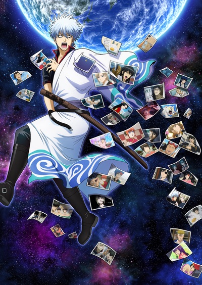 Gintama. (2017) poster