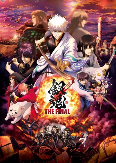 Gintama: The Final poster