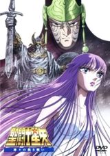 Saint Seiya: Kamigami no Atsuki Tatakai poster