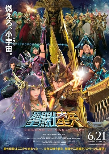 Saint Seiya: Legend of Sanctuary poster