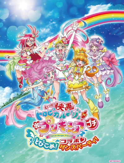 Eiga Tropical-Rouge! Precure: Petit Tobikome! Collabo Dance Party! poster