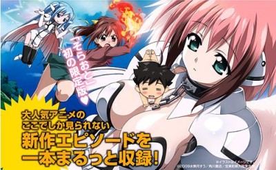 Sora no Otoshimono: Project Pink poster