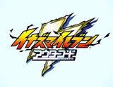 Inazuma Eleven: Outer Code poster