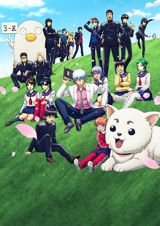 Gintama: 3-nen Z-gumi Ginpachi-sensei poster