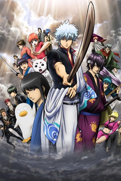 Gekijouban Gintama: Shin`yaku Benizakura Hen poster