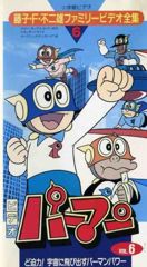 P-Man poster