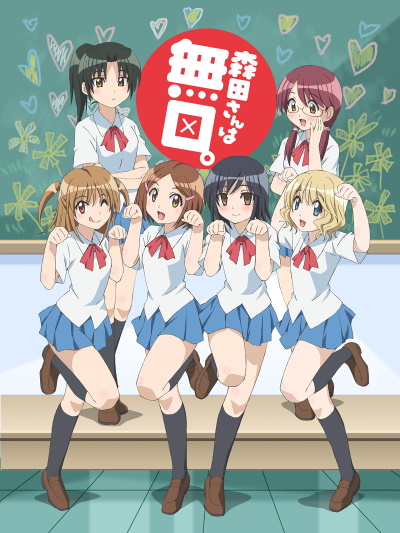 Miss Morita is Taciturn (TV) poster