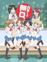 Miss Morita is Taciturn (TV) poster