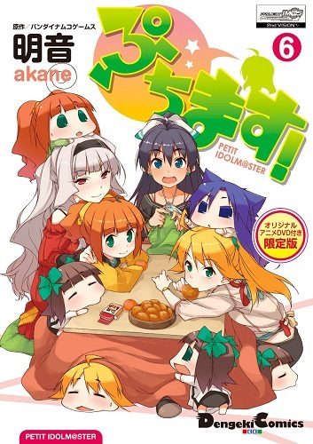 Puchimas!! Petit Petit Idolmaster: Fuyu-->Kotatsu<--Haru poster