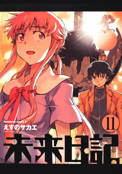 Future Diary poster