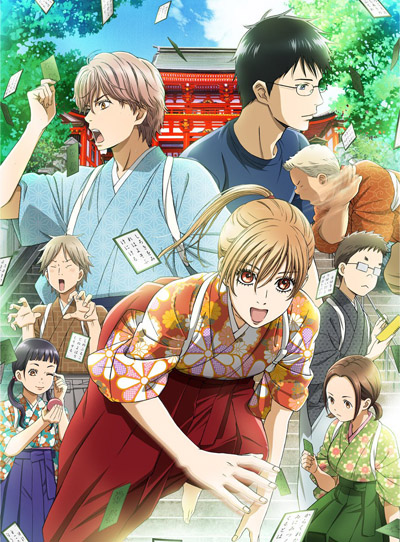 Chihayafuru 2 poster