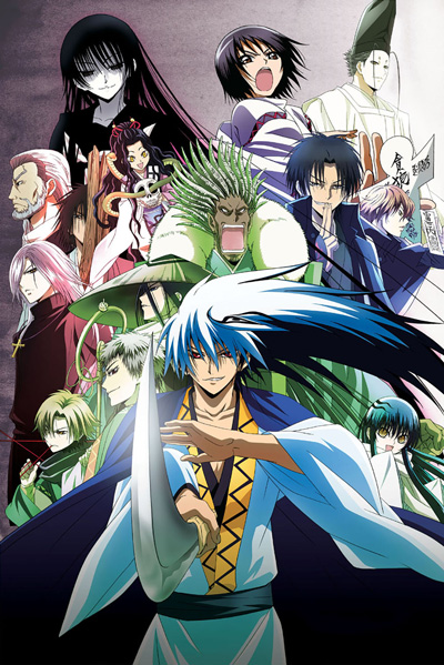 Grandchild of Nurarihyon 2 poster