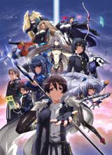 Kyoukaisen-jou no Horizon poster