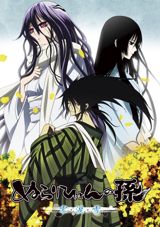Nurarihyon no Mago (2012) poster