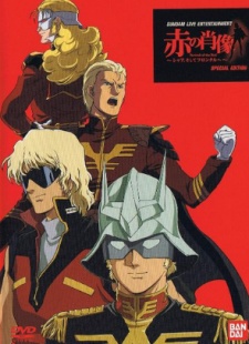 Akai Shouzou: Char, Soshite Frontal e poster