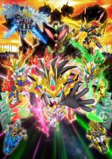 SD Gundam World: Sangoku Souketsuden poster