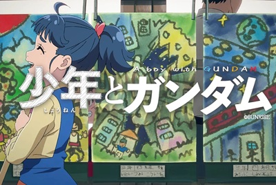 Shounen to Gundam poster